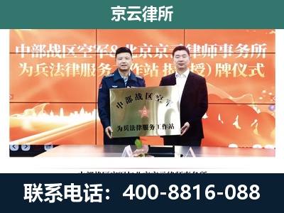 固安-企业拆迁维权律师