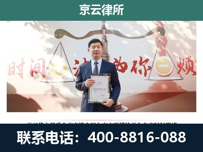 固安-企业拆迁维权律师
