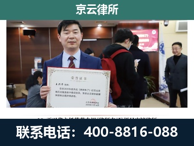 固安-企业拆迁维权律师