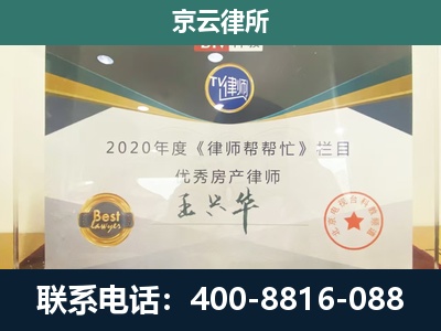 固安-工商业企业拆迁律师