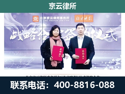 固安-企业拆迁维权律师
