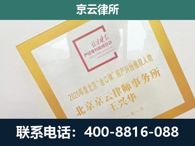 固安-企业经营性用房拆迁律师
