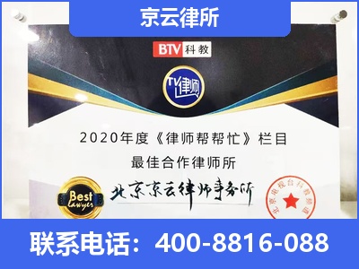 固安-企业厂房拆迁律师