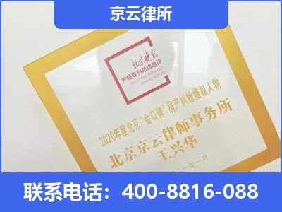 固安-企业征收律师