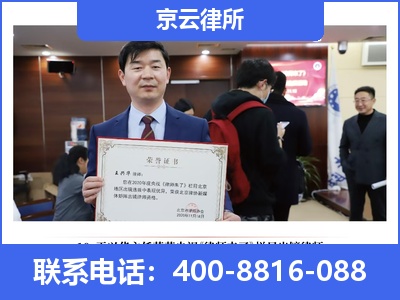 固安-企业拆迁律师